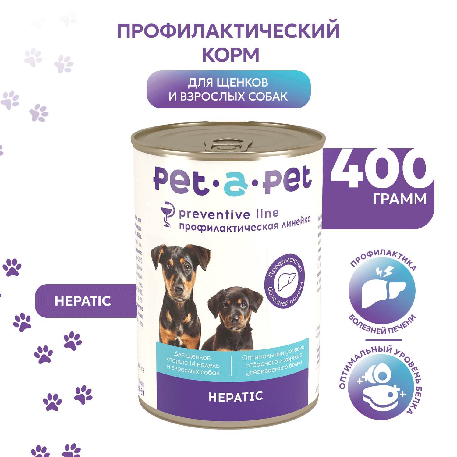 Корм для собак и щенков Pet-a-Pet 400г диетический профилактика болезней печени Hepatic - фото 1