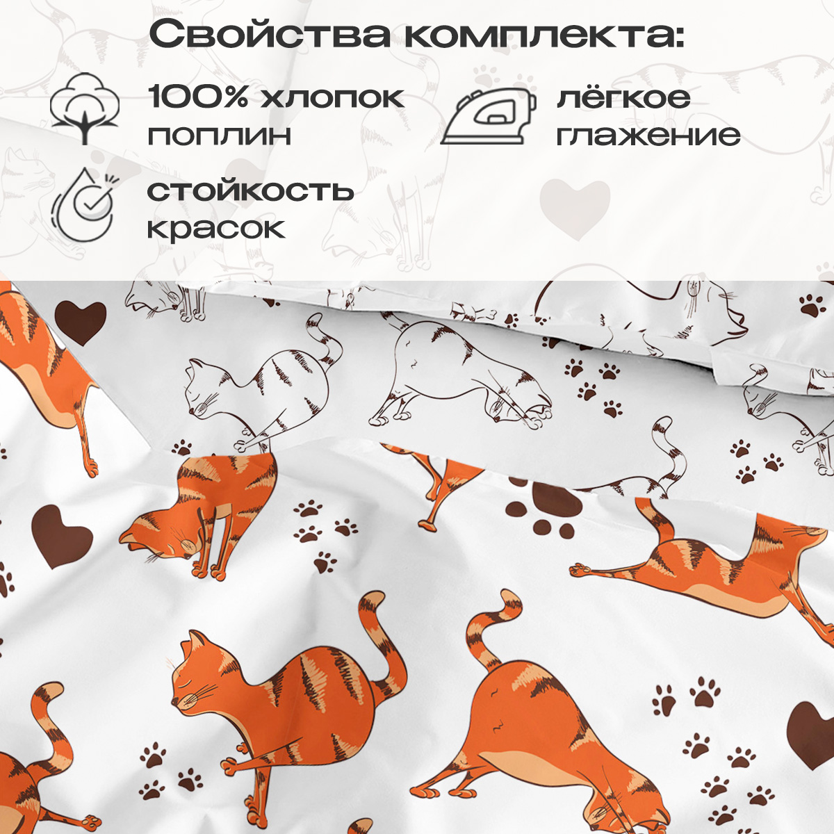 Комплект постельного белья BRAVO Котойога двуспальный 4 предм. - фото 3