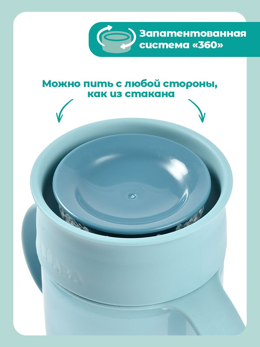 Поильник BEABA 340 мл 1 шт. - фото 4
