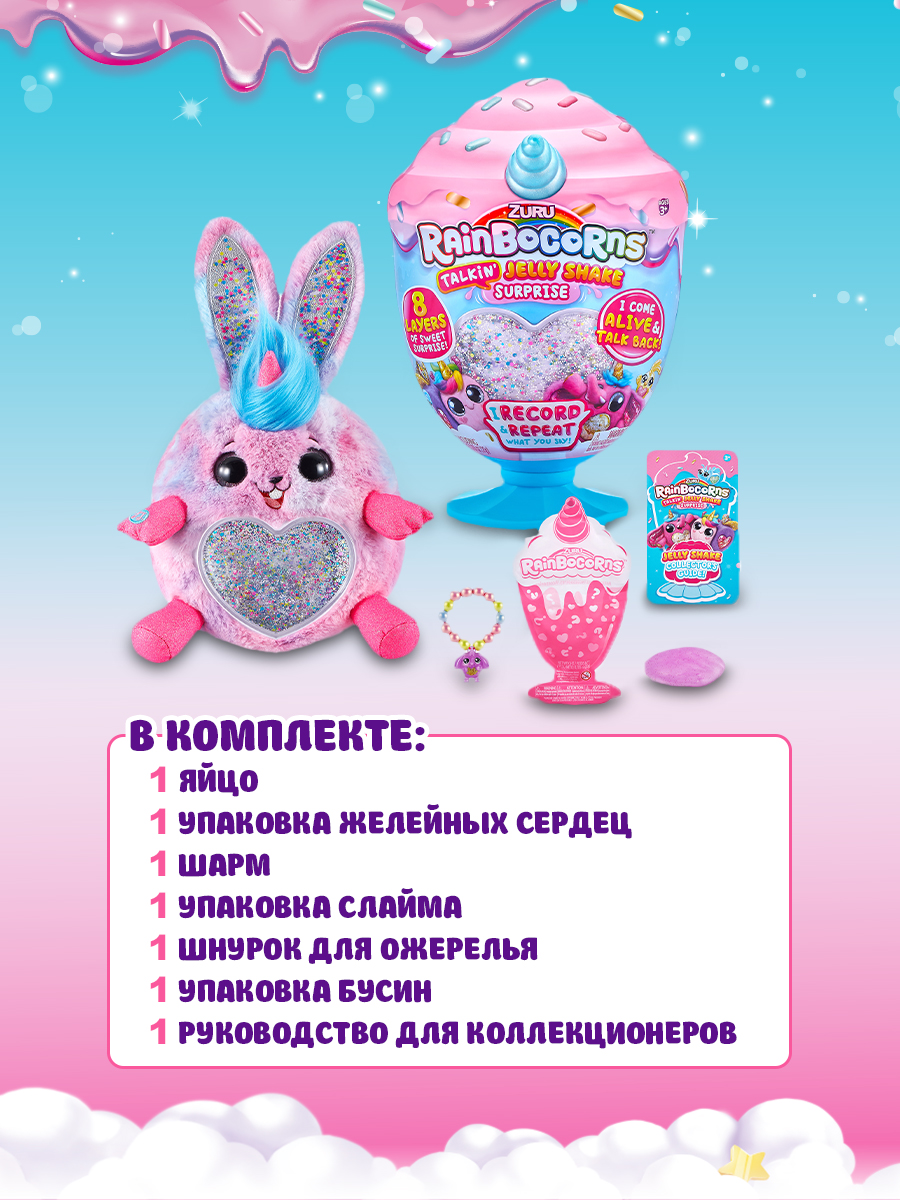 Мягкая игрушка Zuru Rainbocorns - фото 5