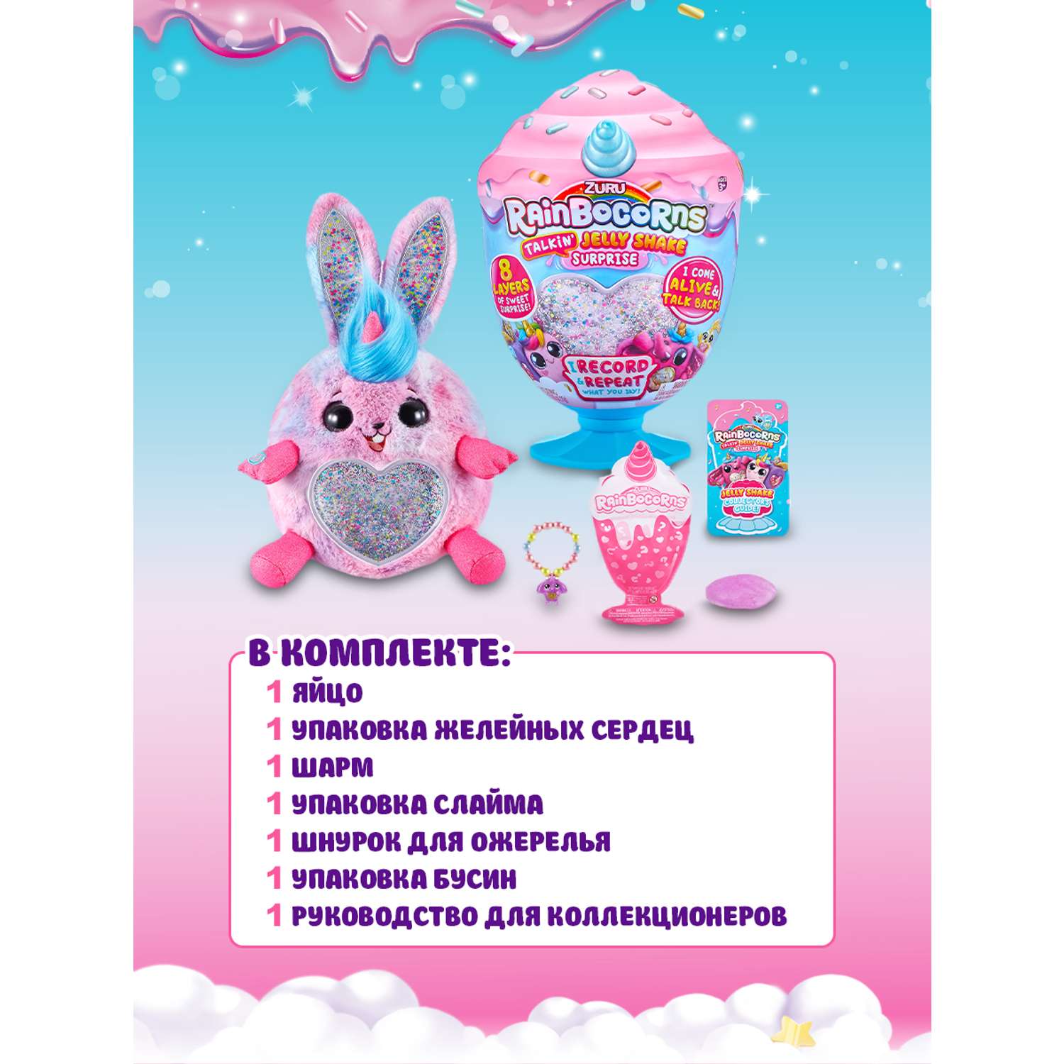 Игрушка мягкая Zuru Rainbocorns - фото 5