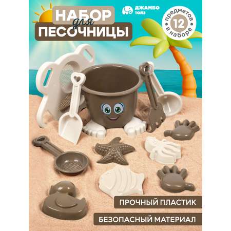 Песочный набор Компания Друзей