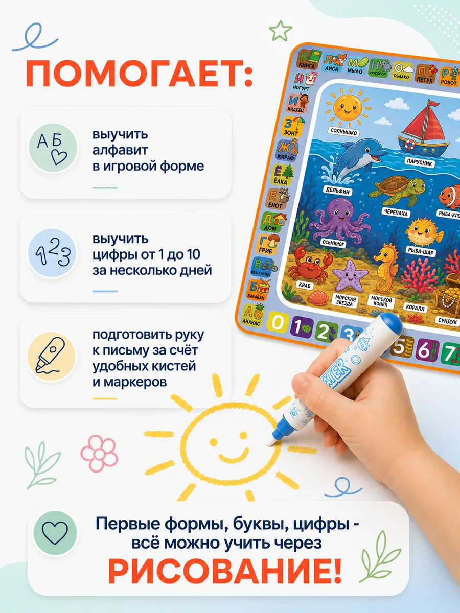 Акварисование ИнтеллектУм Коврик Подводный мир - фото 4