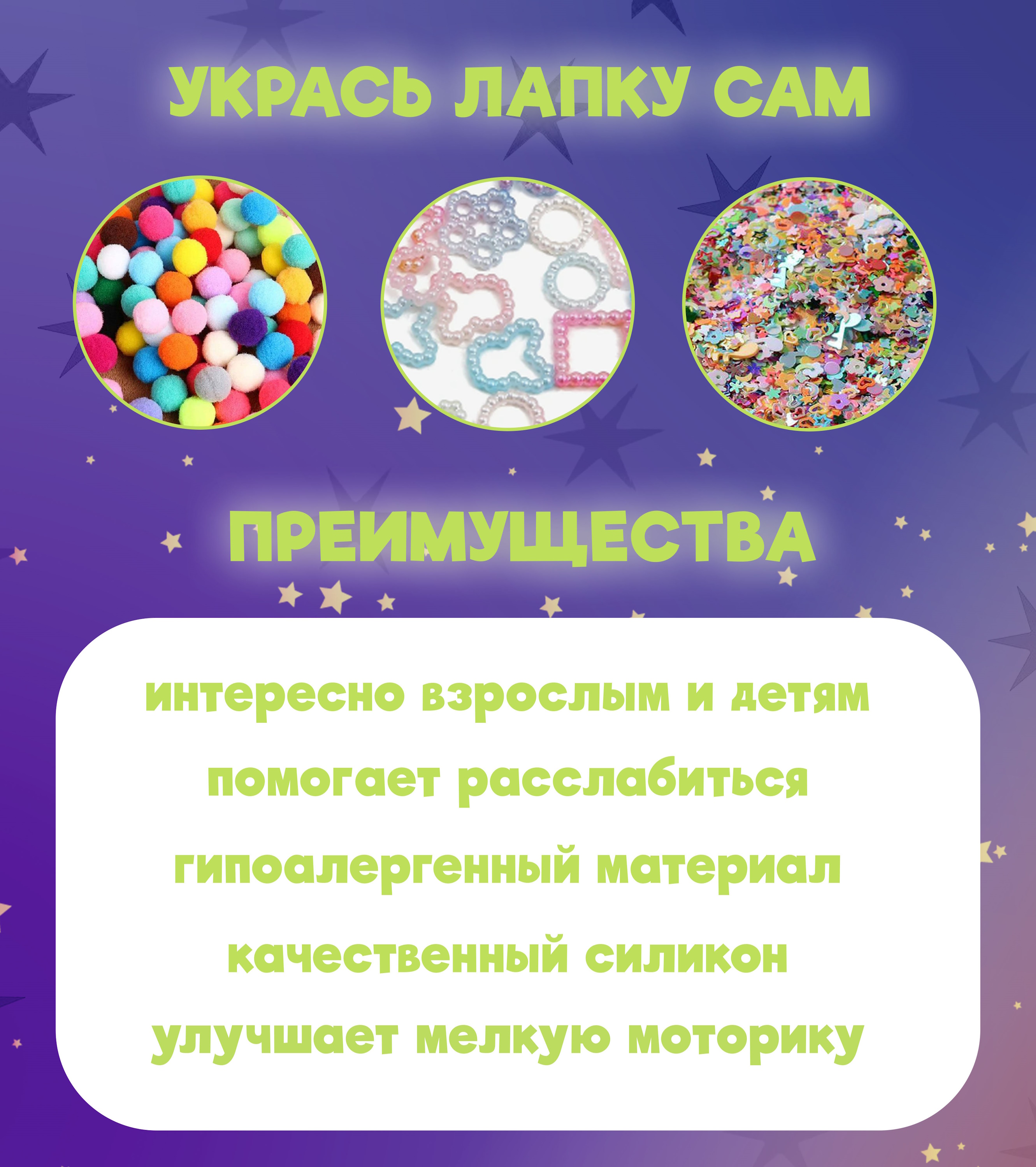 Игровой набор Винтер для создания сквишей DDM1752 - фото 3