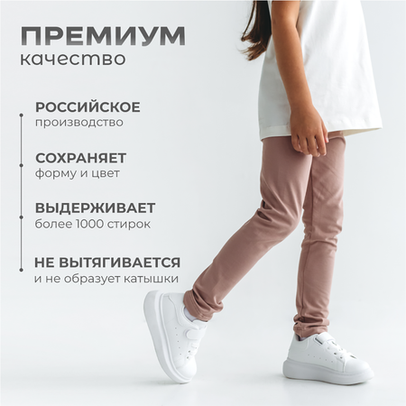 Леггинсы 3 шт BeeBoo
