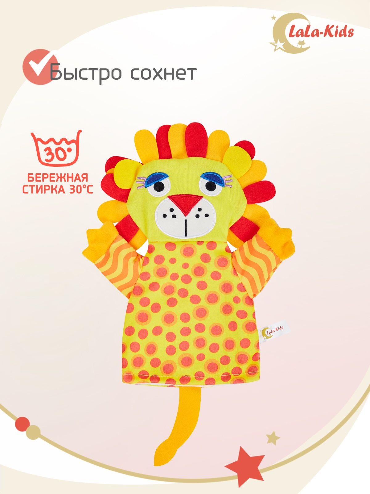 Рукавичка LaLa-Kids Лев - фото 4