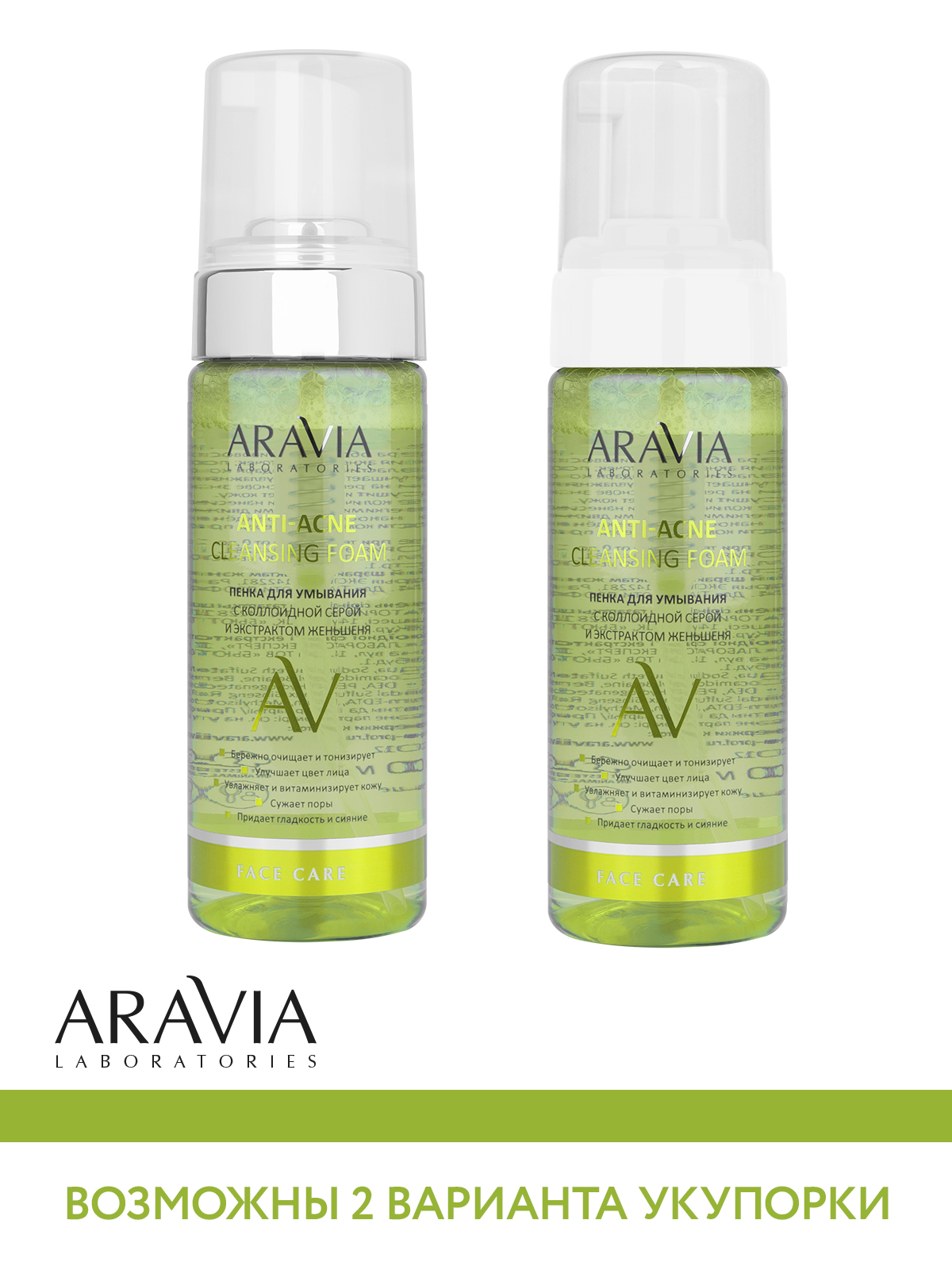 Пена ARAVIA Laboratories Anti-Acne 150 мл - фото 9