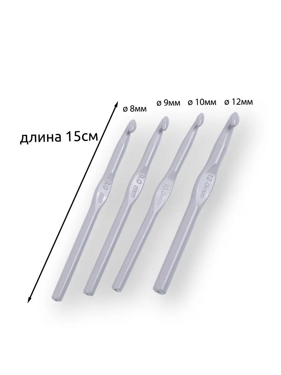 Крючки для вязания Maxwell 15 см 8 мм 9 мм 10 мм 12 мм - фото 6