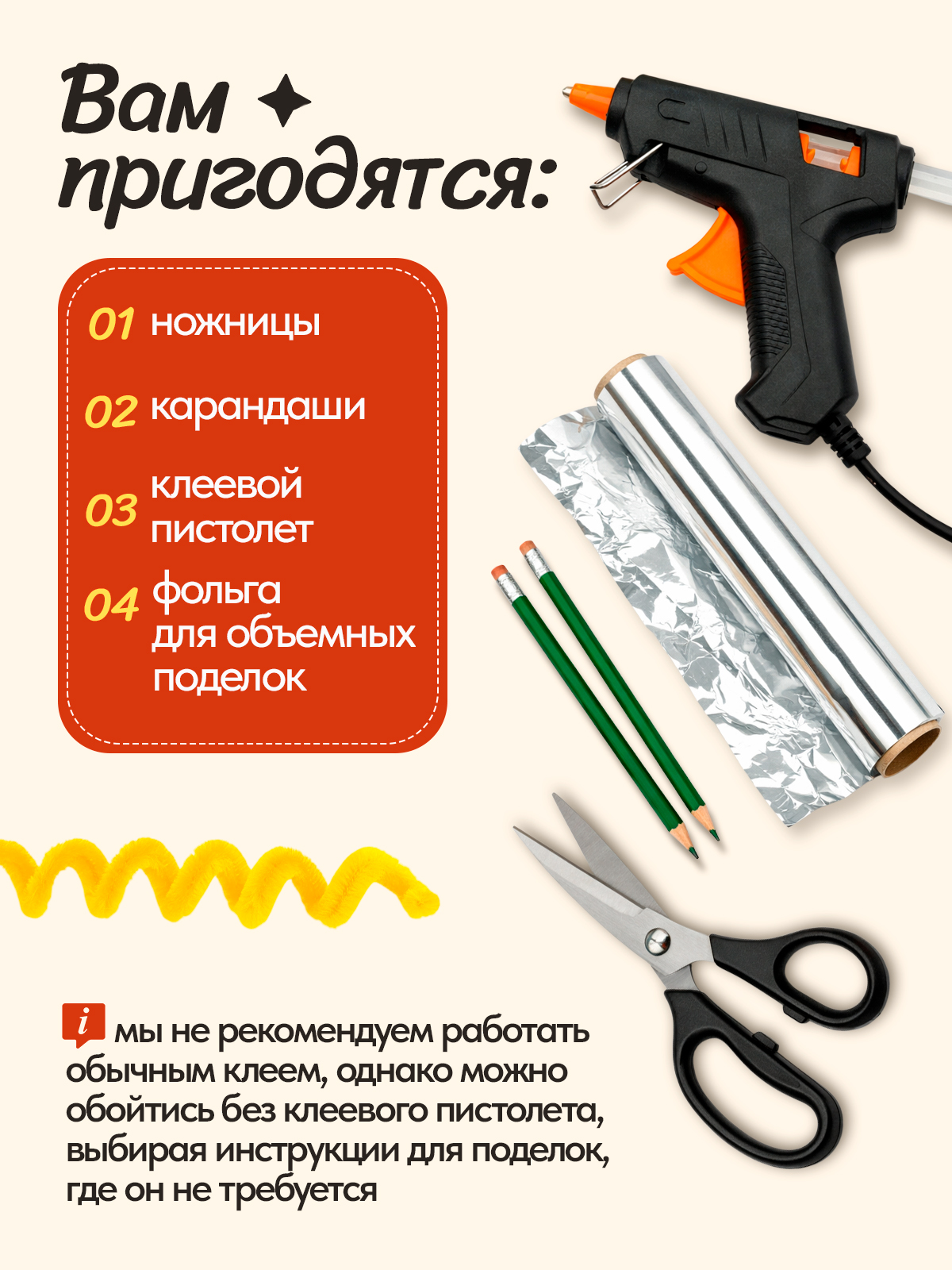 Набор для творчества AXLER плетение синельная проволока - фото 4