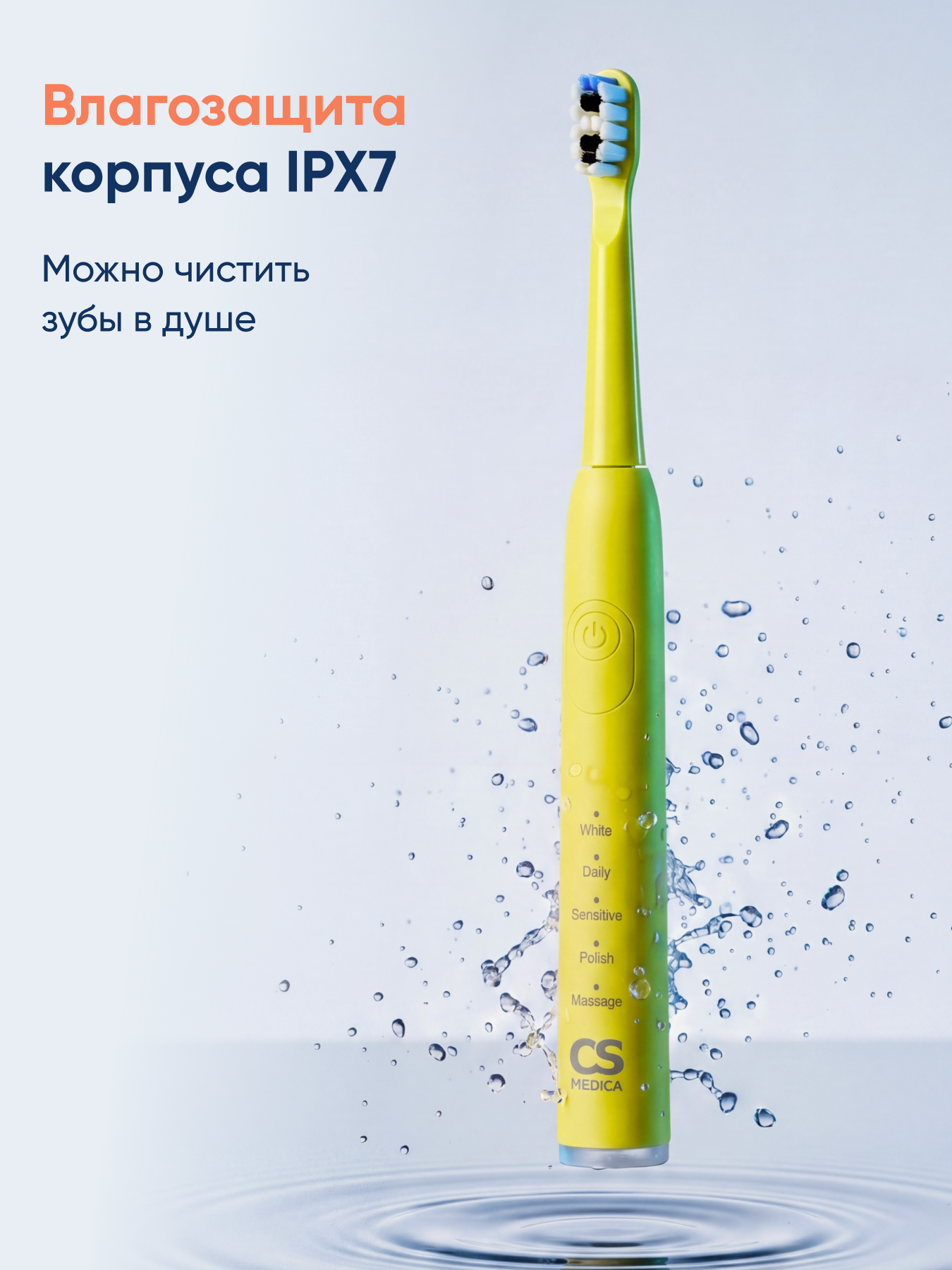 Зубная щетка электрическая CS MEDICA - фото 12