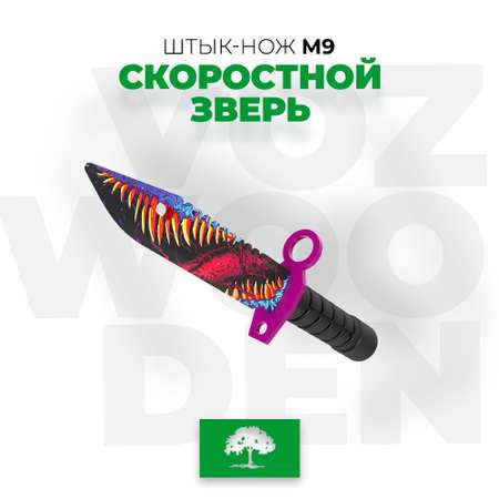 Набор VozWooden