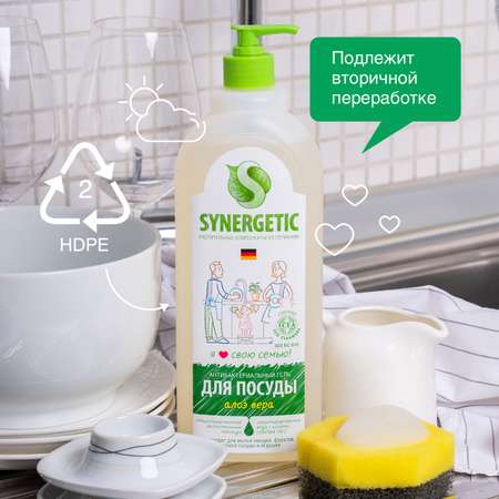 Средство для мытья посуды Synergetic алоэ, 1000мл