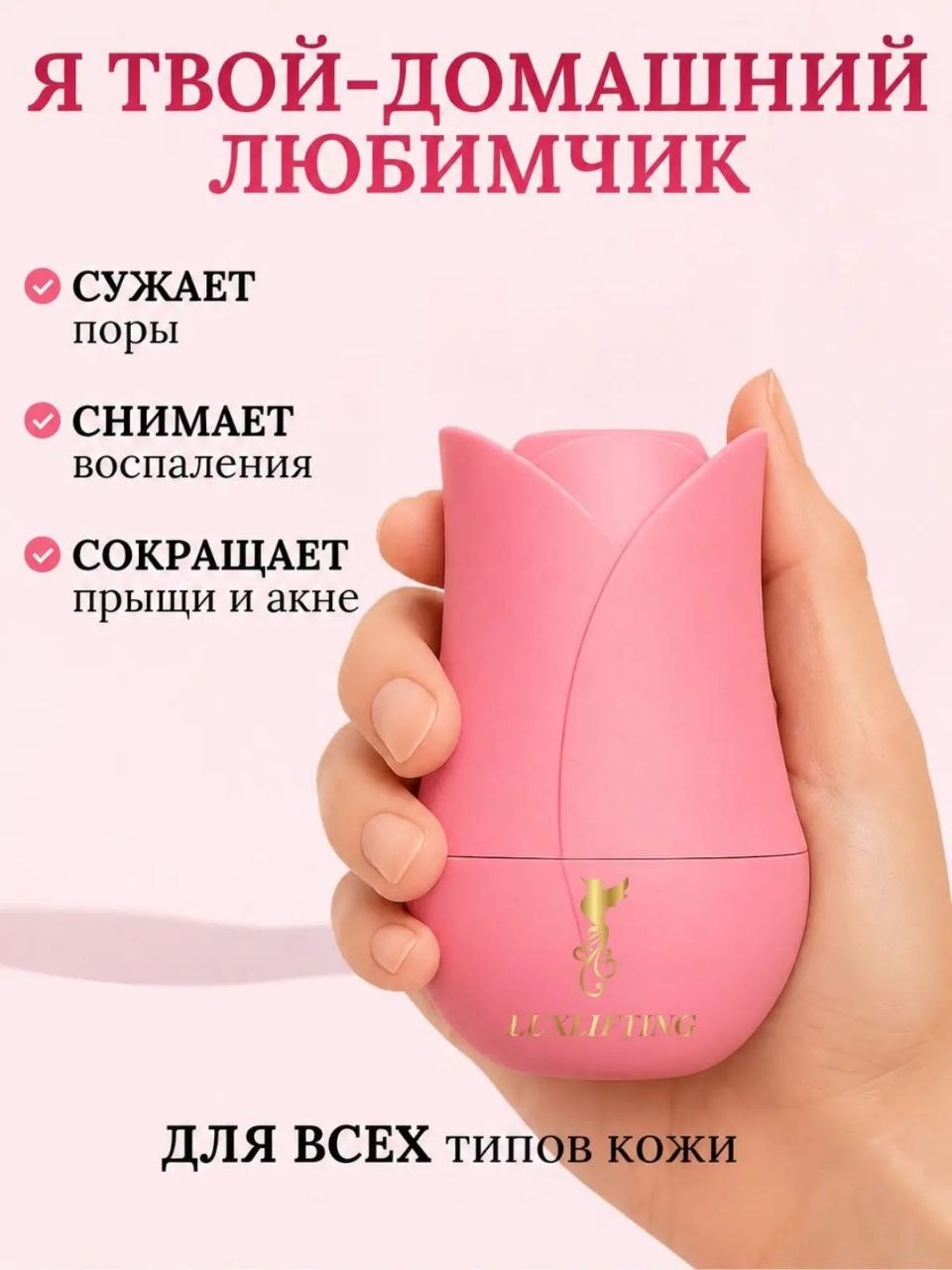 Прибор LUXLIFTING охлаждение - фото 3
