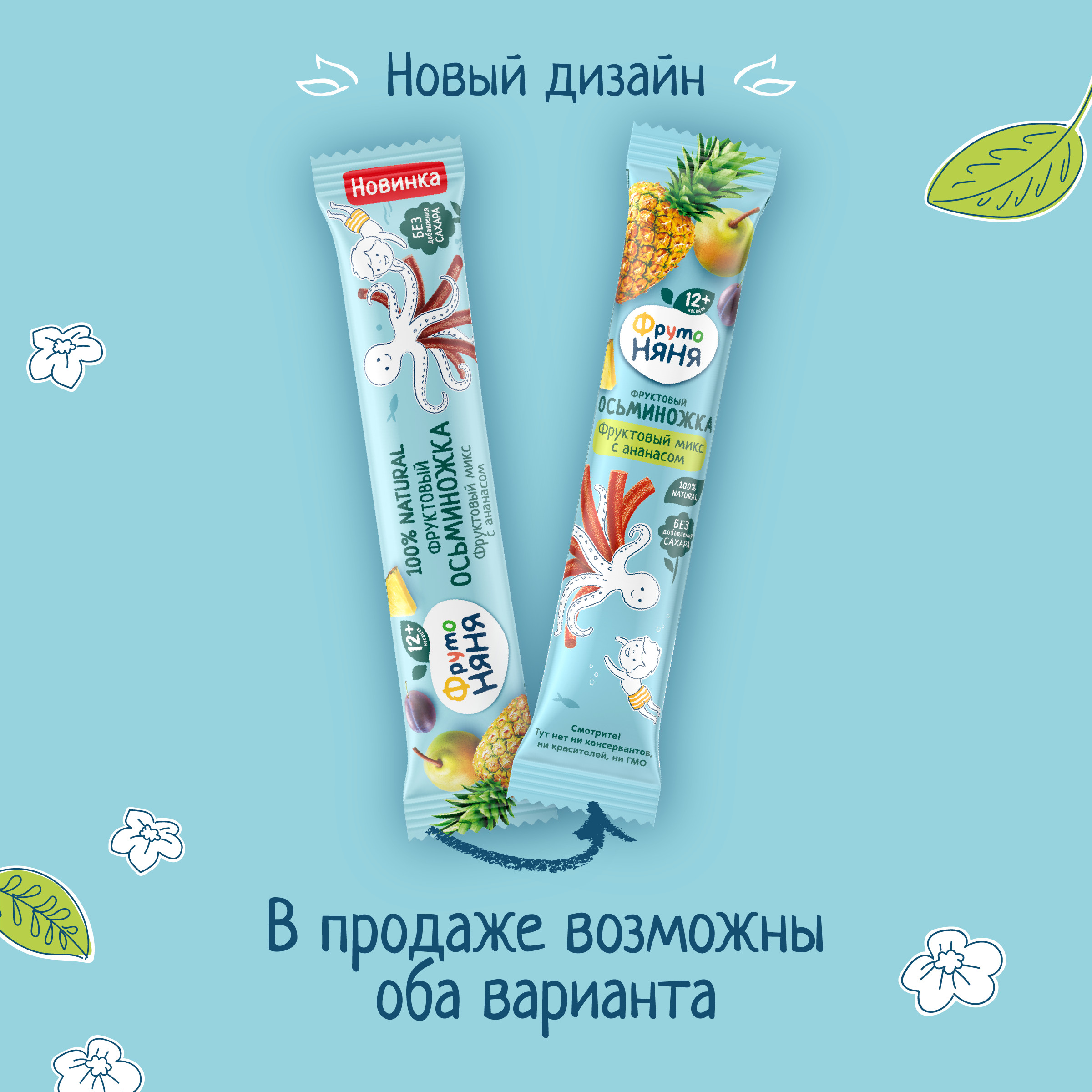 Фруктовые кусочки ФрутоНяня из груш яблок слив и ананасов с 12 мес 16 г - фото 5