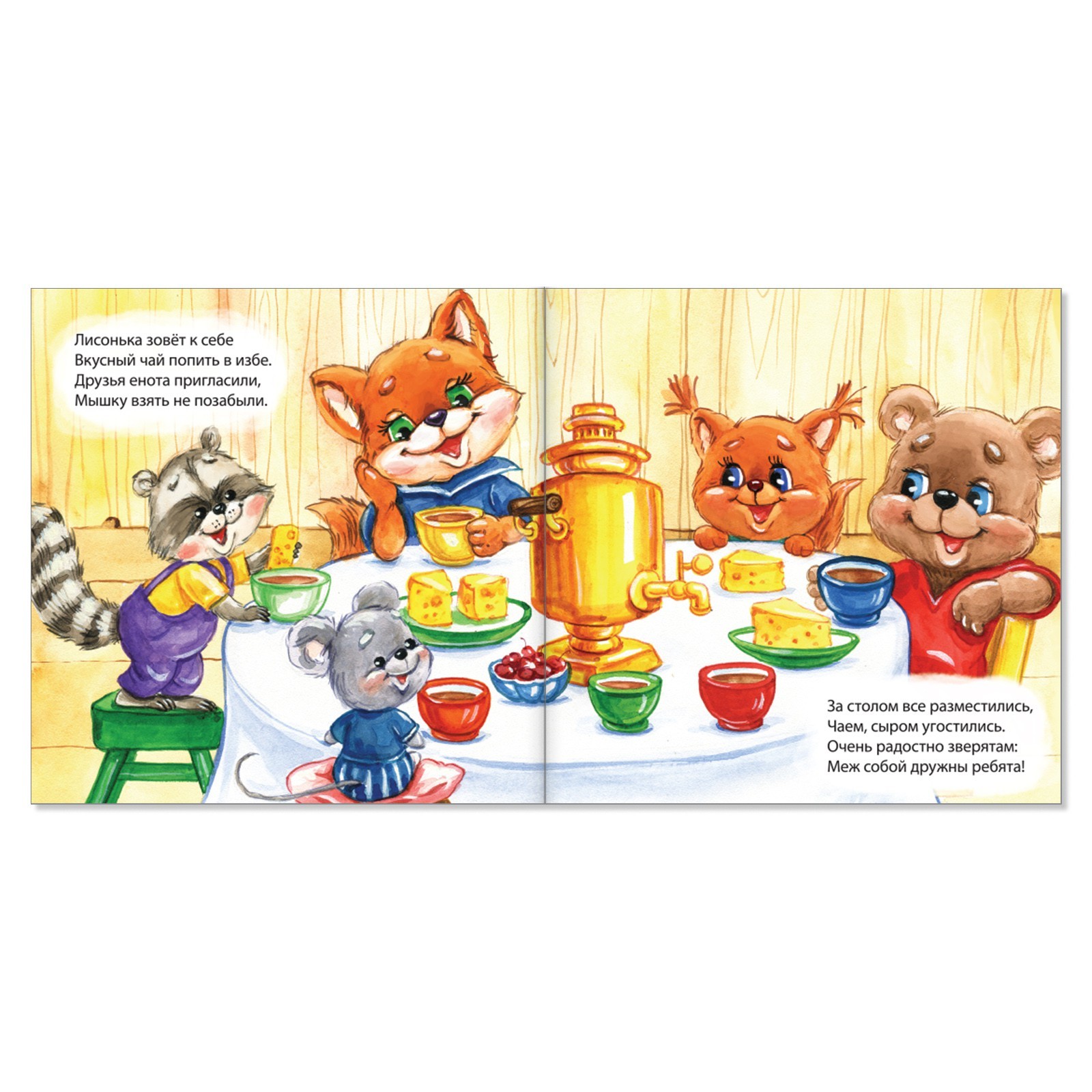 Набор книжек Буква-ленд веселые стишки 8 штук - фото 4