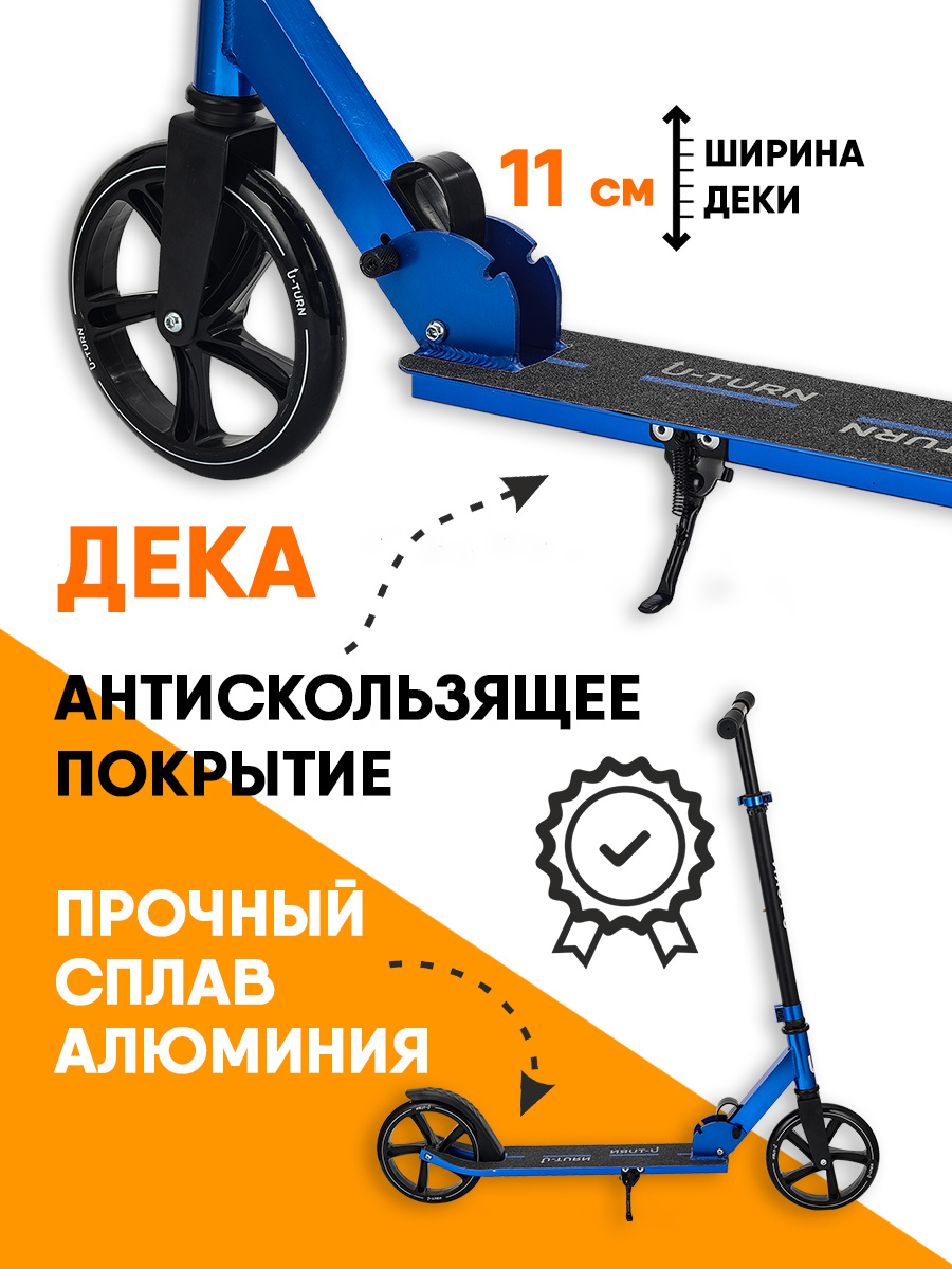 Самокат U-TURN двухколесный - фото 2