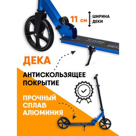 Самокат U-TURN двухколесный