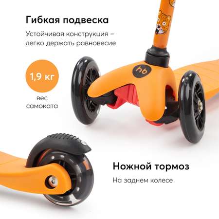 Самокат Happy Baby трехколесный