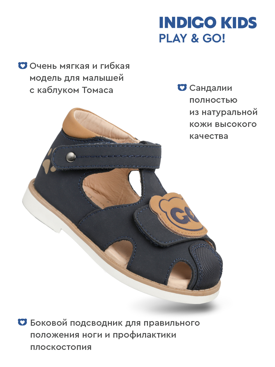 Сандалии Indigo kids 15-005F2 - фото 3