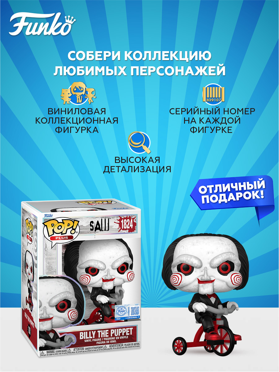 Фигурка Funko - фото 2