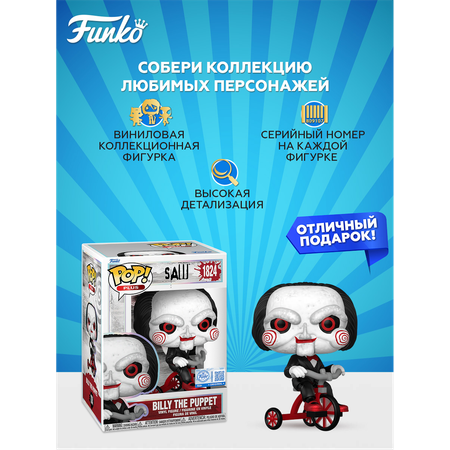 Фигурка Funko