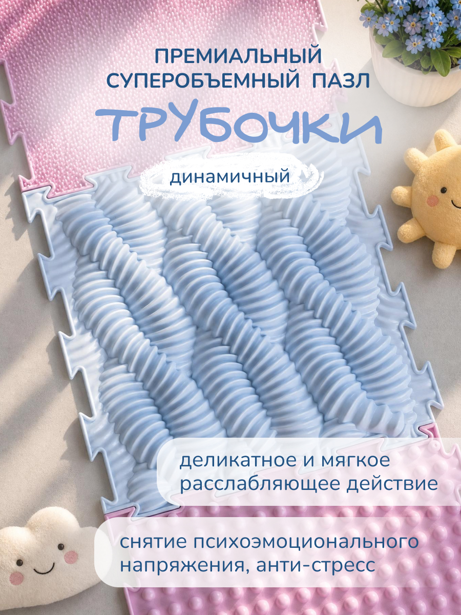 Коврик-пазл Ортодон массажный развивающий 26 x 192 см - фото 9
