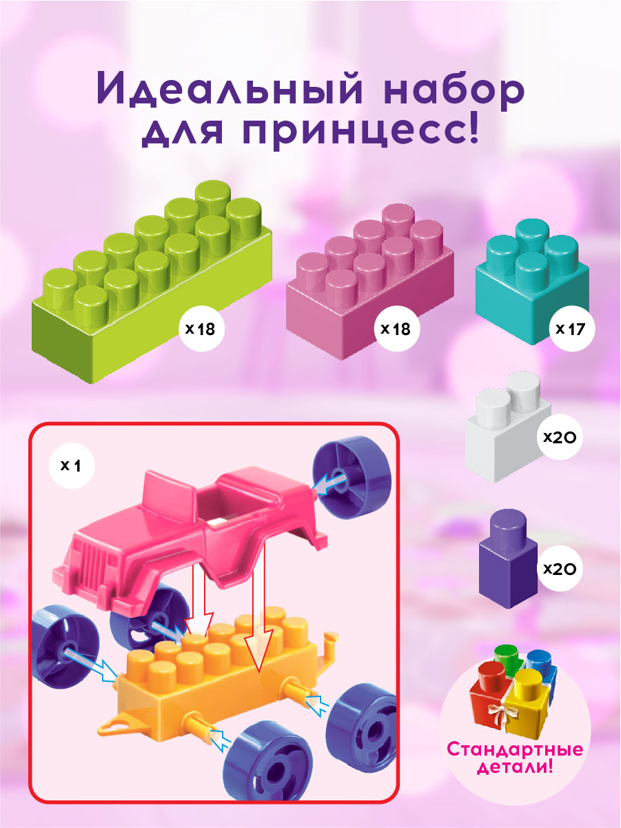 Конструктор BAUER 100 дет. - фото 3