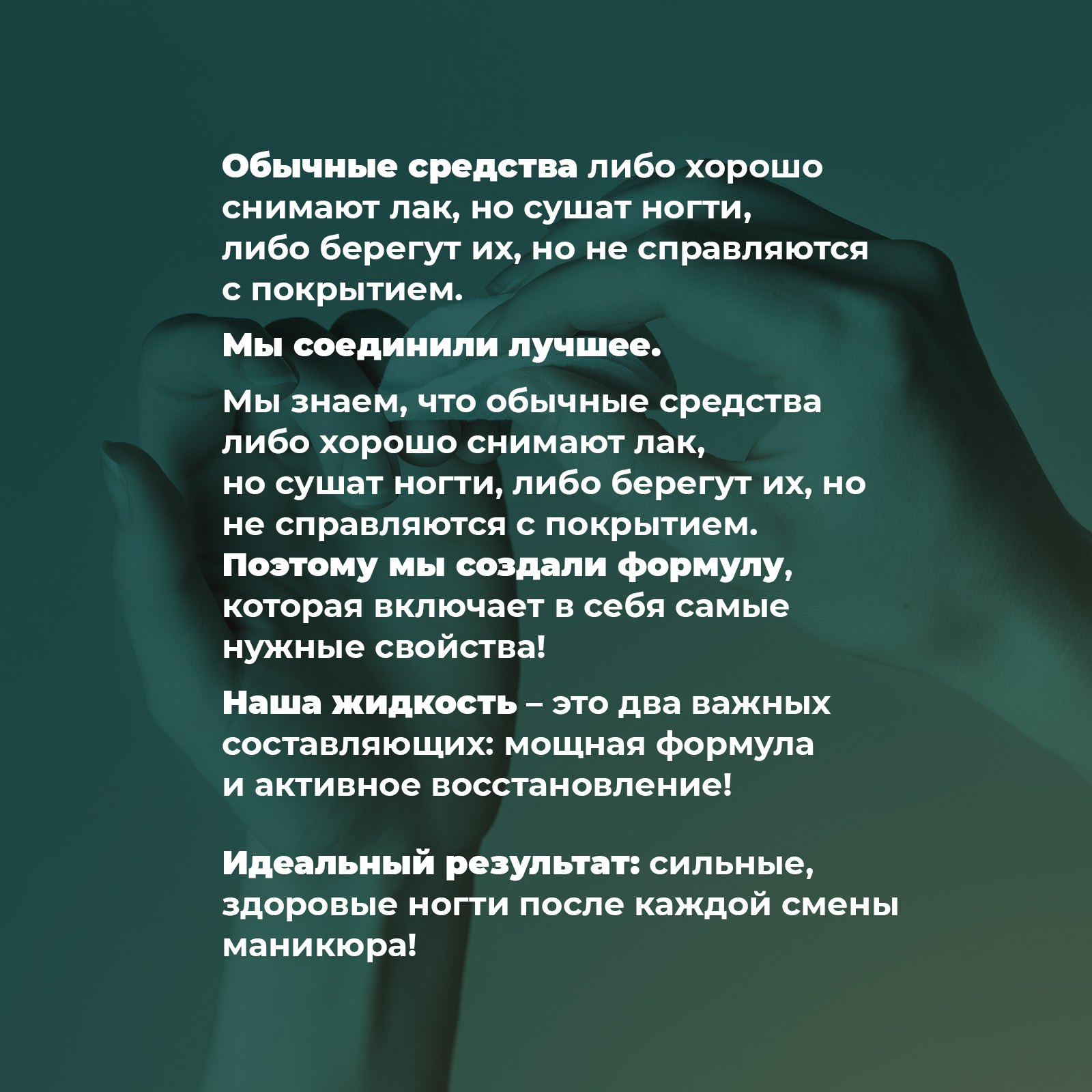 Жидкость ремувер NUZHNOE для снятия гель лака и шеллака 140 мл - фото 4