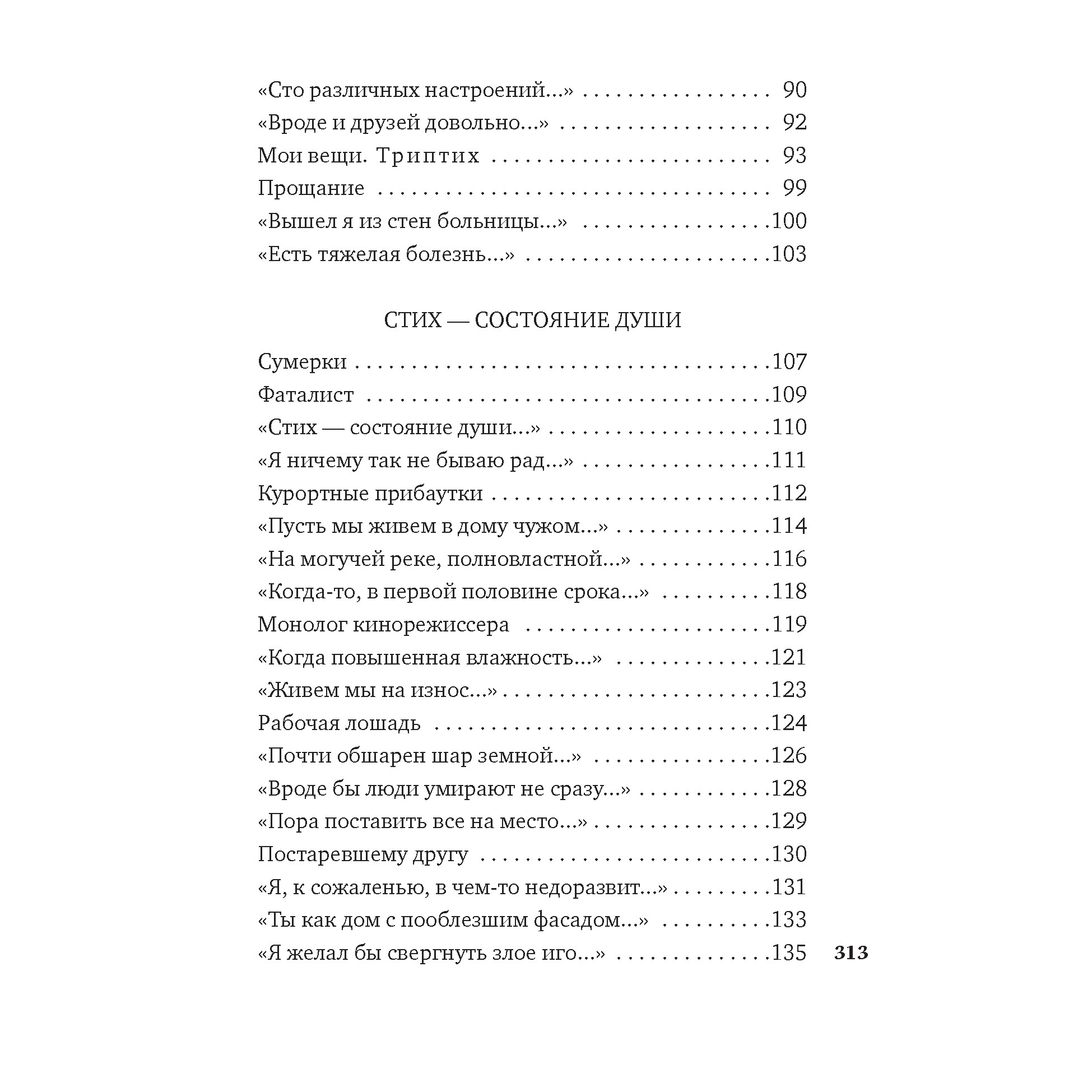 Книга АЗБУКА Музыка жизни Рязанов Э. Азбука-поэзия - фото 5