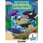 Игрушка-антистресс Sbabam