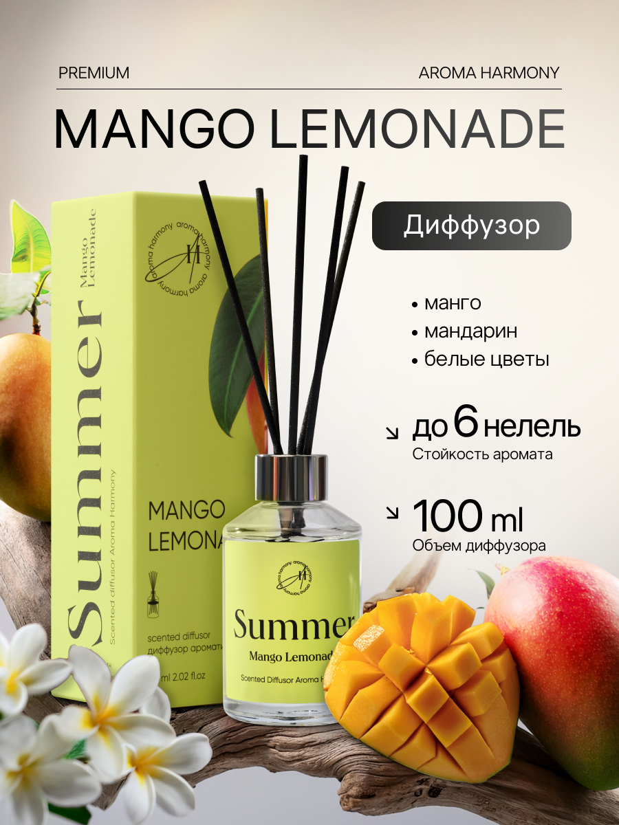 Ароматический диффузор для дома AROMA HARMONY с палочками - фото 1
