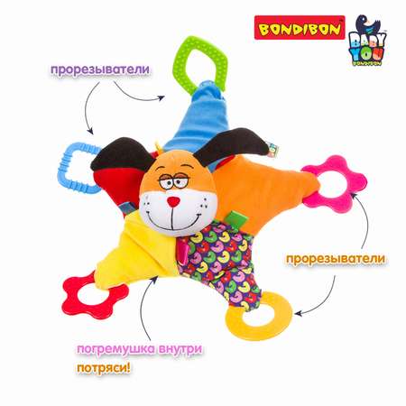 Игрушка Bondibon погремушка мягкая Собака с прорезывателем