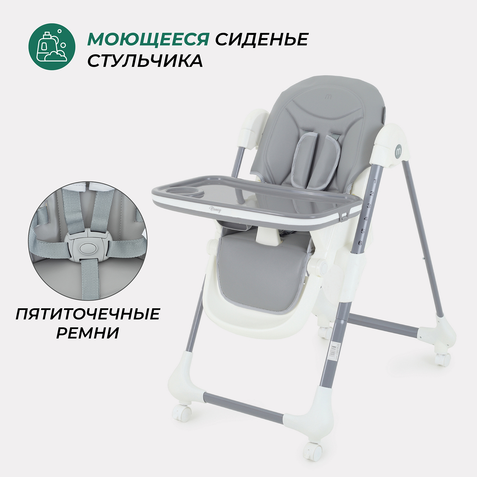 Стульчик для кормления MOWbaby Honey классический - фото 3