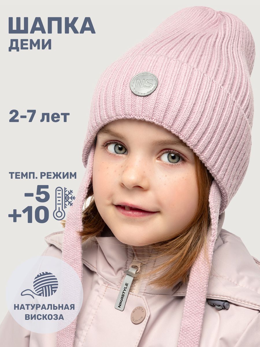 Шапка NIKASTYLE 11м10425 пудра - фото 2