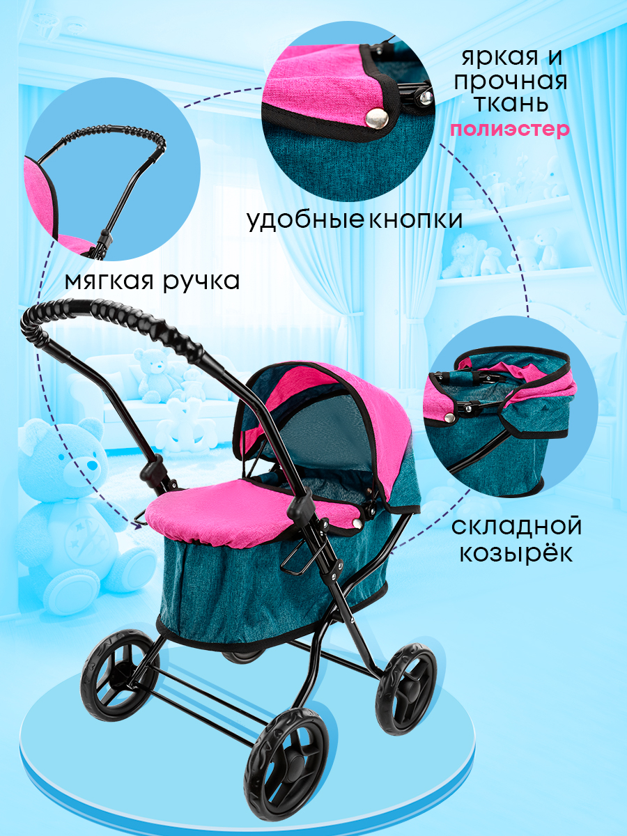 Коляска-люлька для кукол MELOBO 9325H-C - фото 6