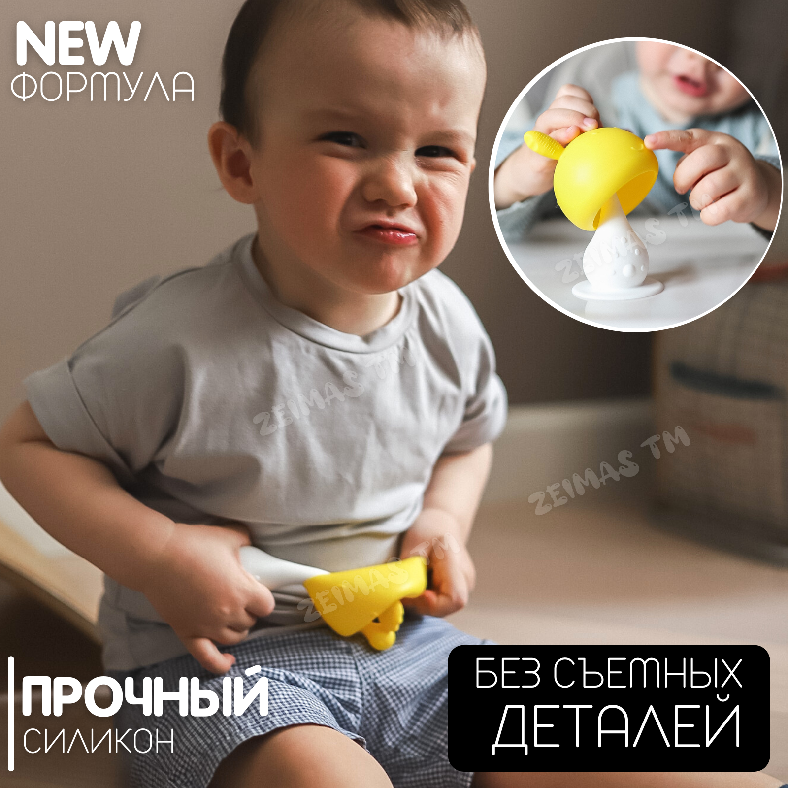 Прорезыватель Zeimas - фото 7