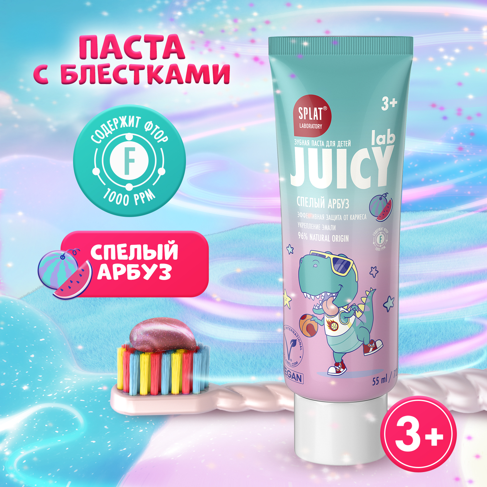 Зубная паста Splat с фтором ягодный - фото 1