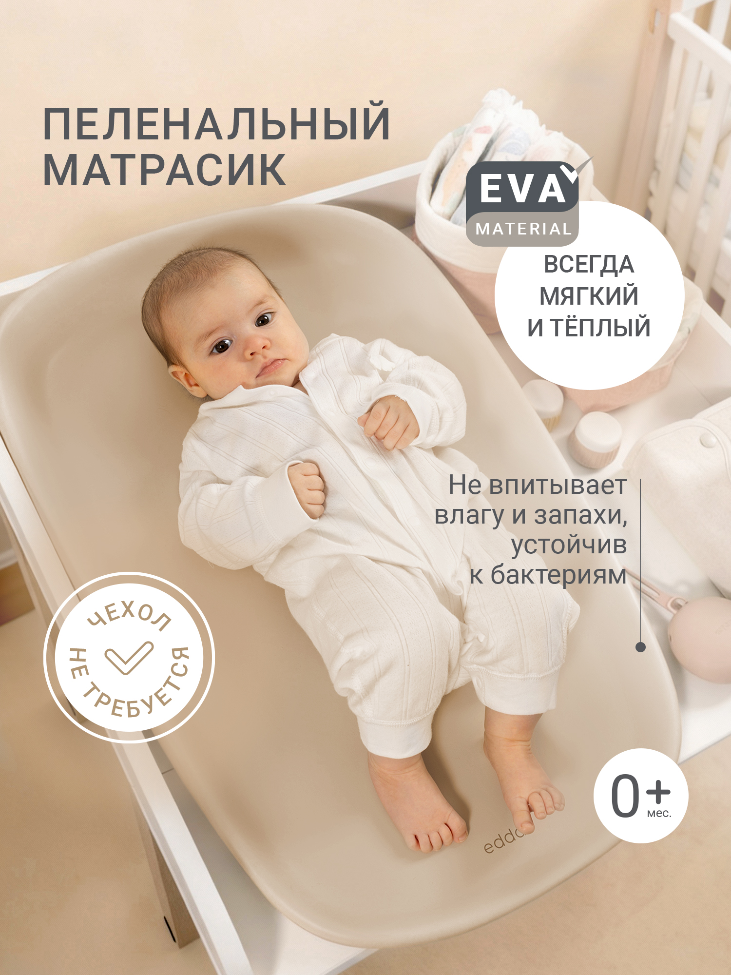 Матрас для пеленания edda - фото 1