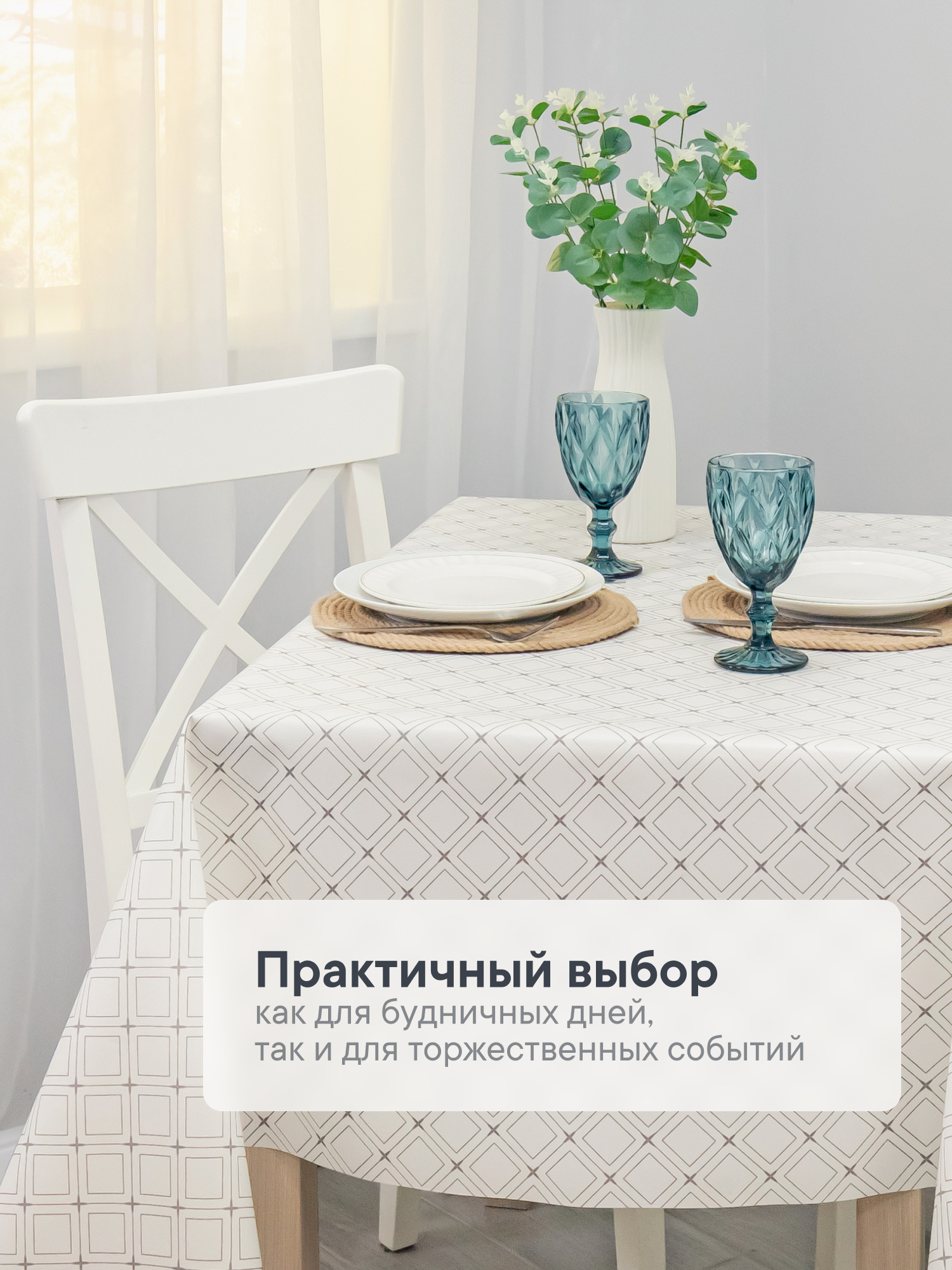 Скатерть на стол 110х140 см, VILINA клеенка праздничная с рисунком "Декоративная" ПВХ - фото 7