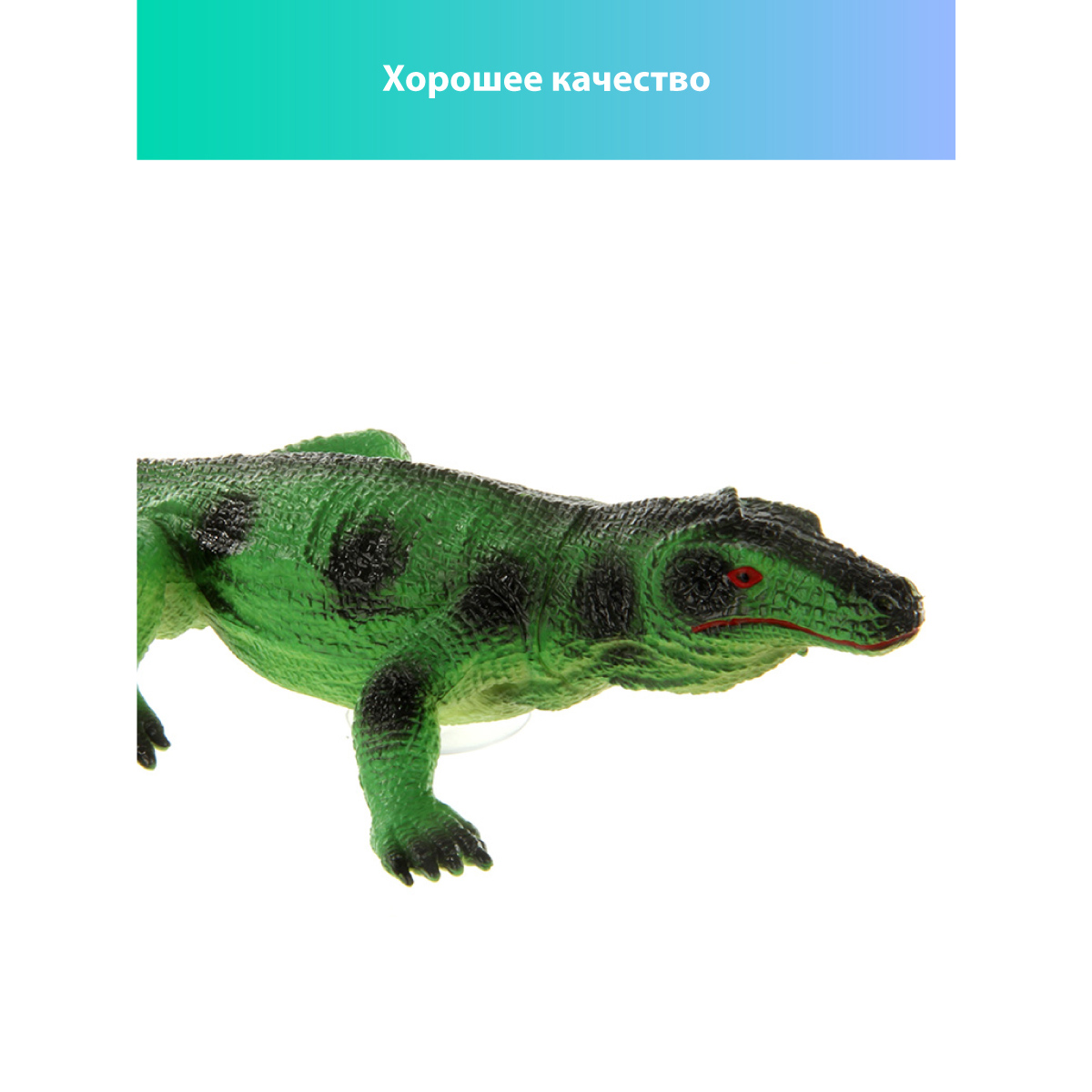 Игровой набор Veld Co Ящерица - фото 4