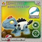 Конструктор 1TOY сборная игровая модель