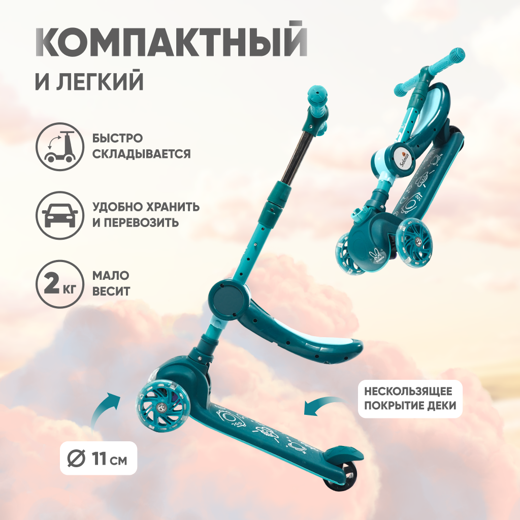 Самокат Solmax трехколесный - фото 4