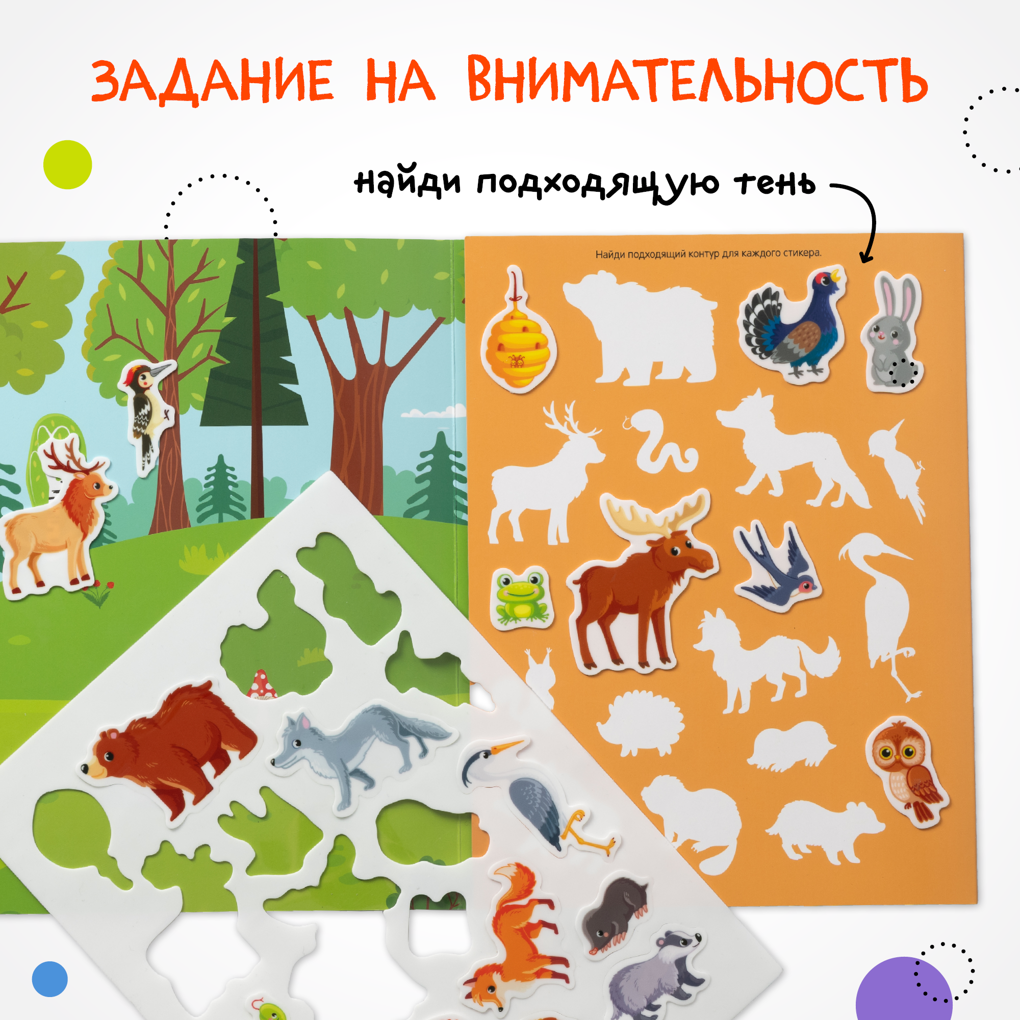 Набор Многоразовые прилипайки МОЗАИКА kids Животные 2 книги с наклейками на статике - фото 10