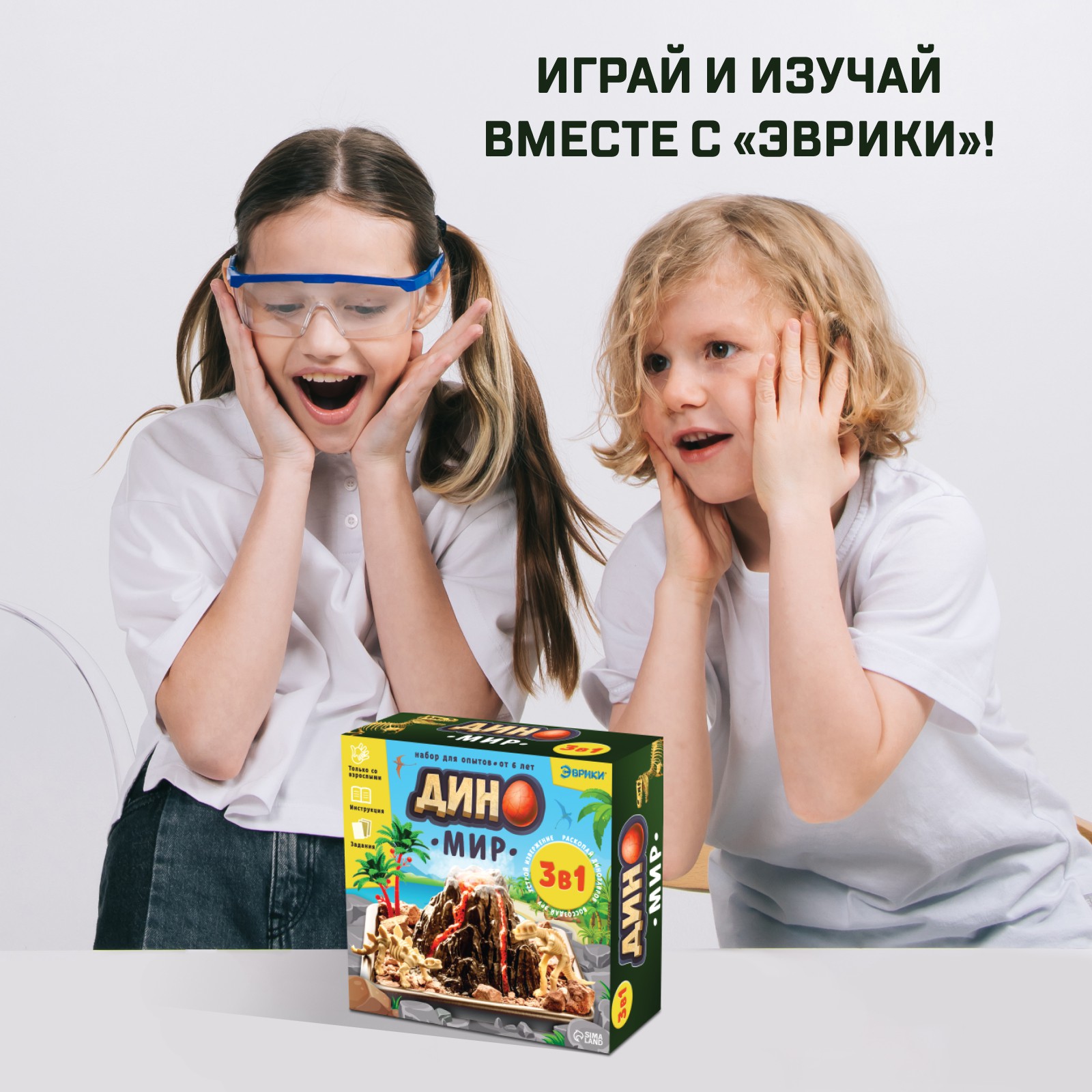 Набор для опытов Эврики - фото 4