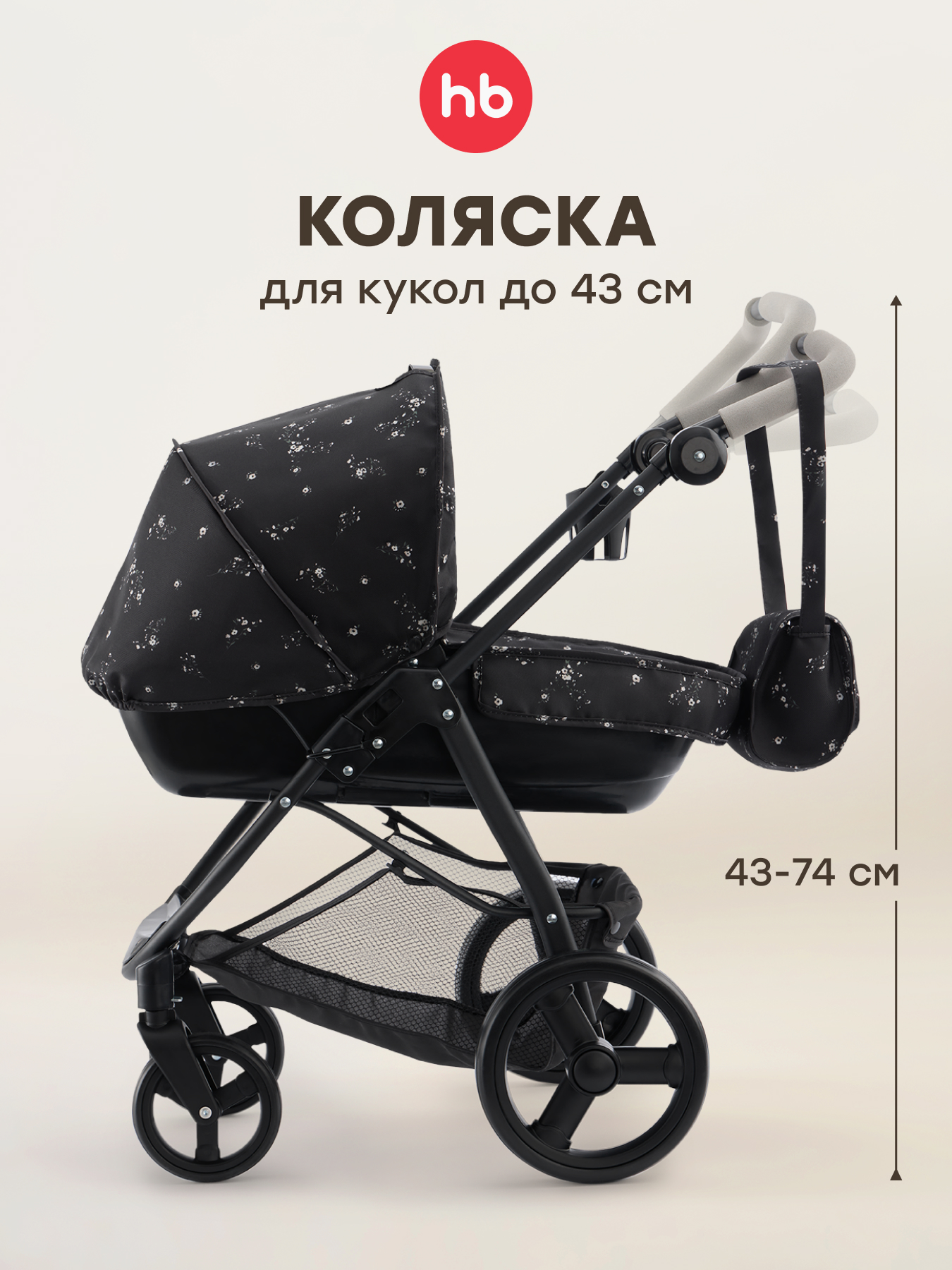 Аксессуар для кукол Happy Baby люлька 331956/2 - фото 1