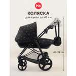 Аксессуар для кукол Happy Baby люлька