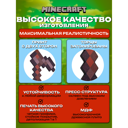 Амуниция Fanzo Store Незеритовая МОТЫГА