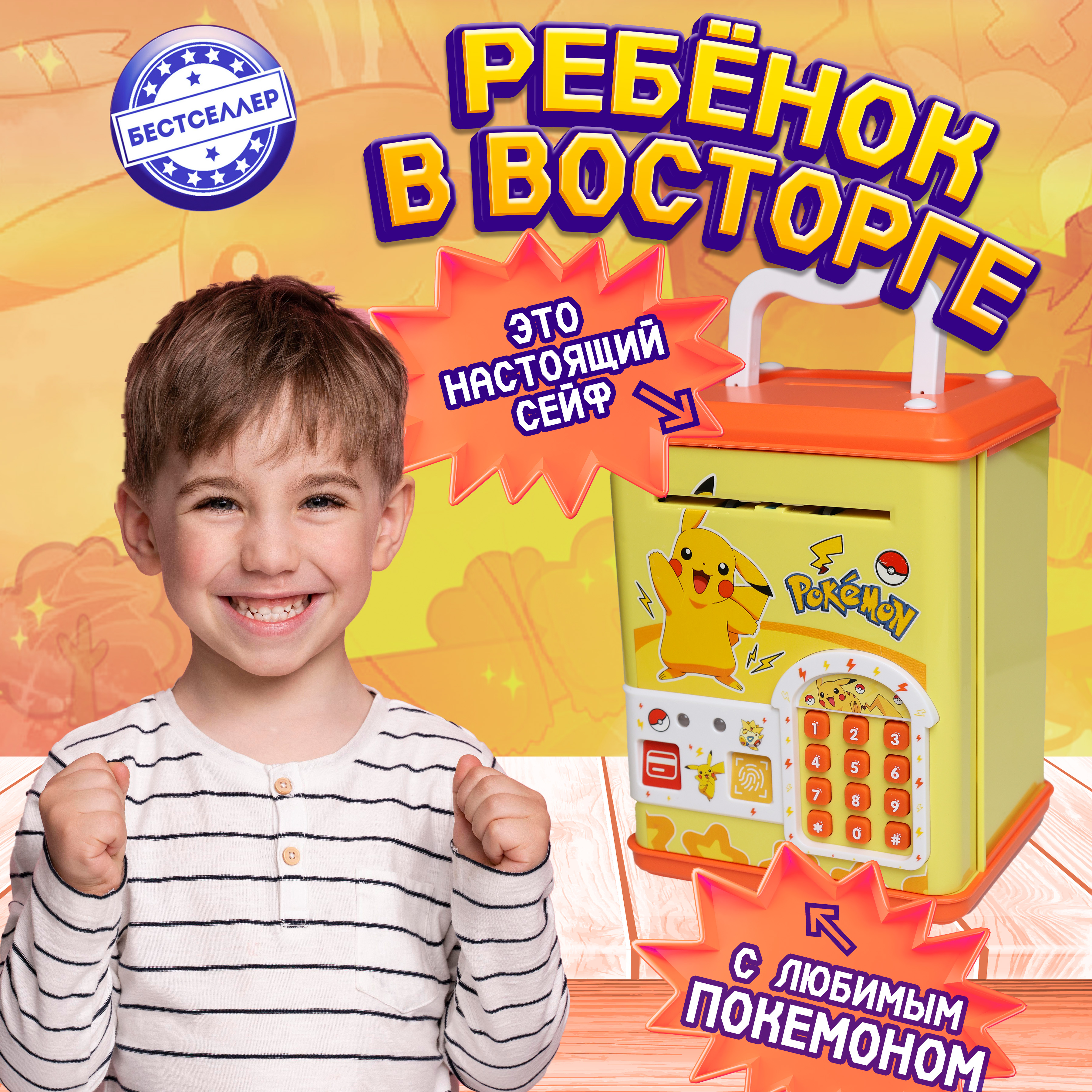 Игровой набор Бестселлер Копилка Пикачу - фото 2