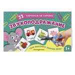 Книга Эксмо Звукоподражание