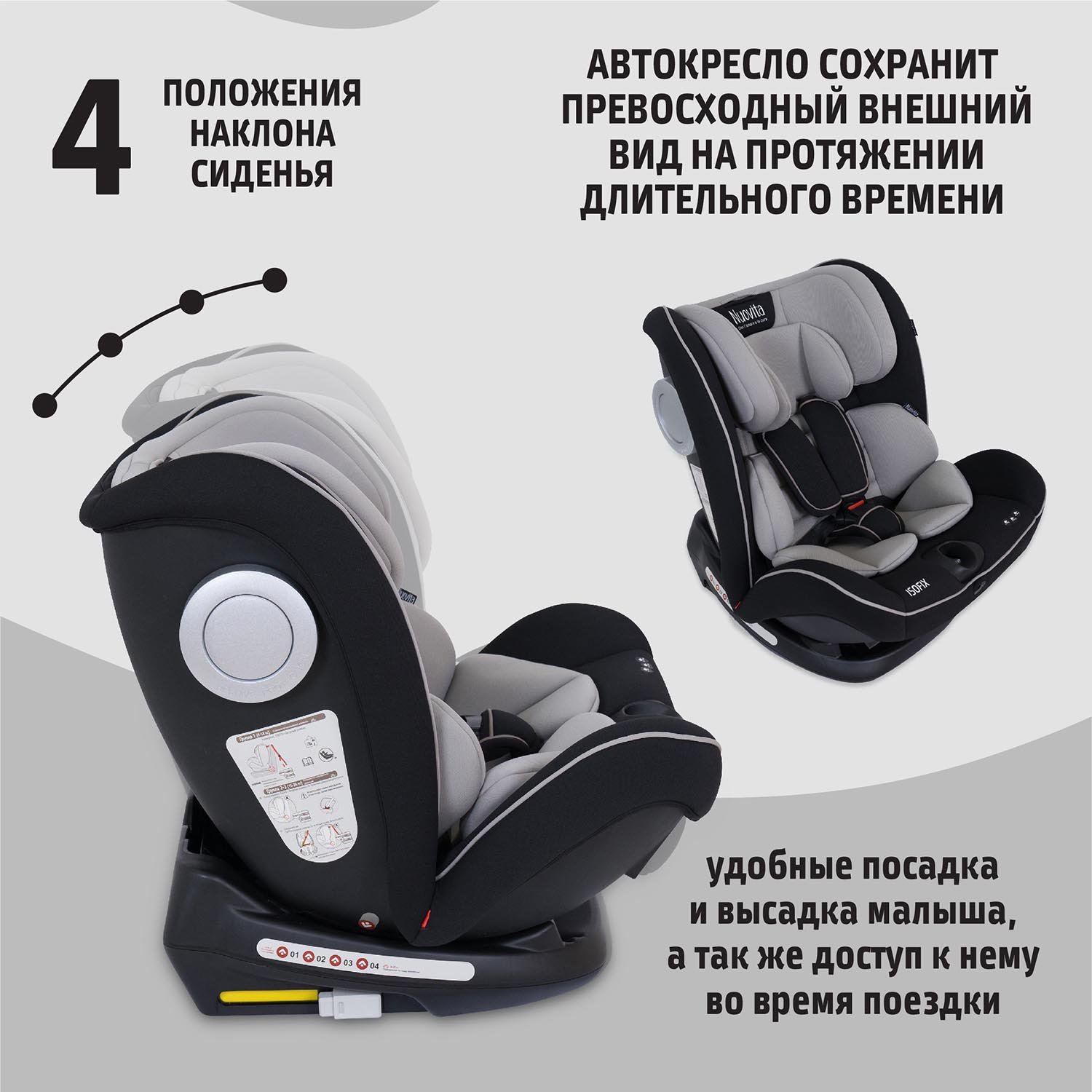 Автокресло Nuovita Maczione N123i-2 Isofix 1/2/3 (9-36 кг) серый - фото 6